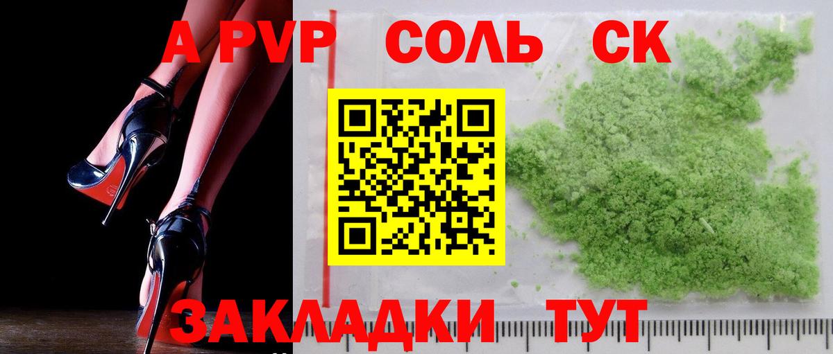 Alfa_PVP Crystall Азов