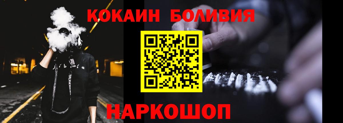 Кокаин 98%  Вход с VPN  Cocaine 97%  Азов 