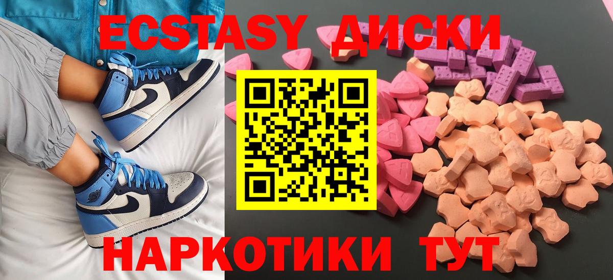 даркнет телеграм  Вход с VPN  Ecstasy 300 mg  ЭКСТАЗИ  Азов  ЭКСТАЗИ Punisher 