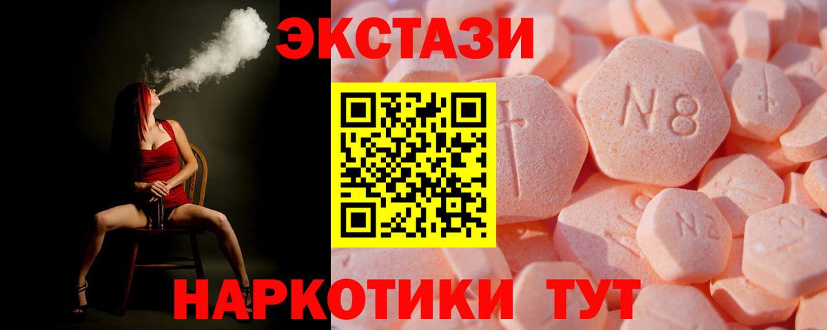 ЭКСТАЗИ 280мг Азов