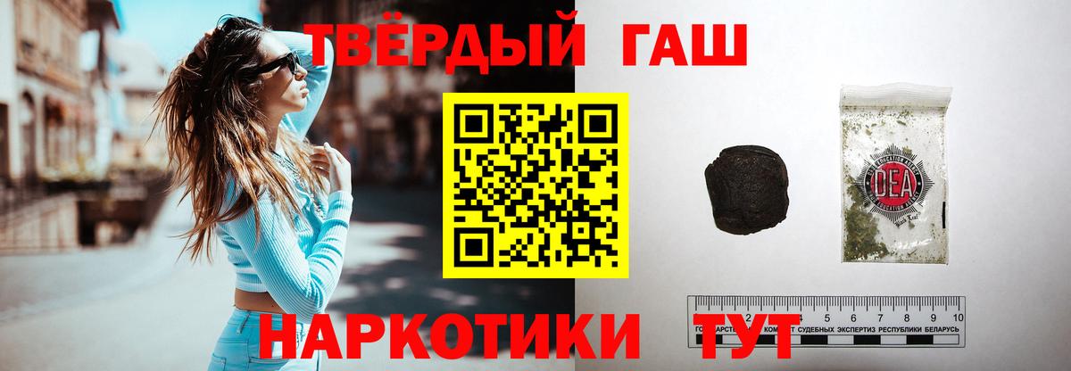 ГАШ  Вход с VPN  Азов  Гашиш hashish 