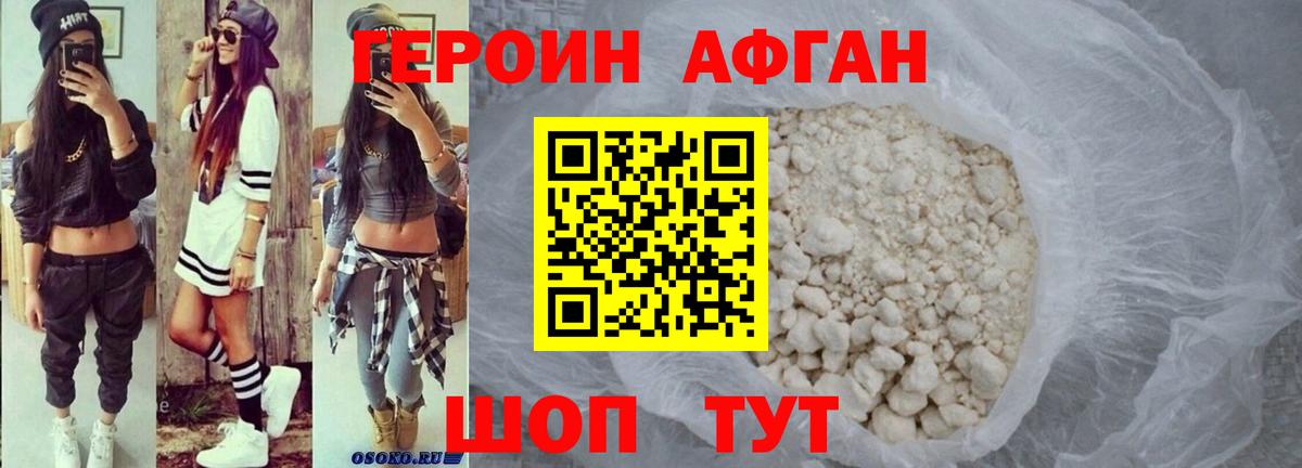 Азов  Героин  Вход с VPN  ГЕРОИН герыч 