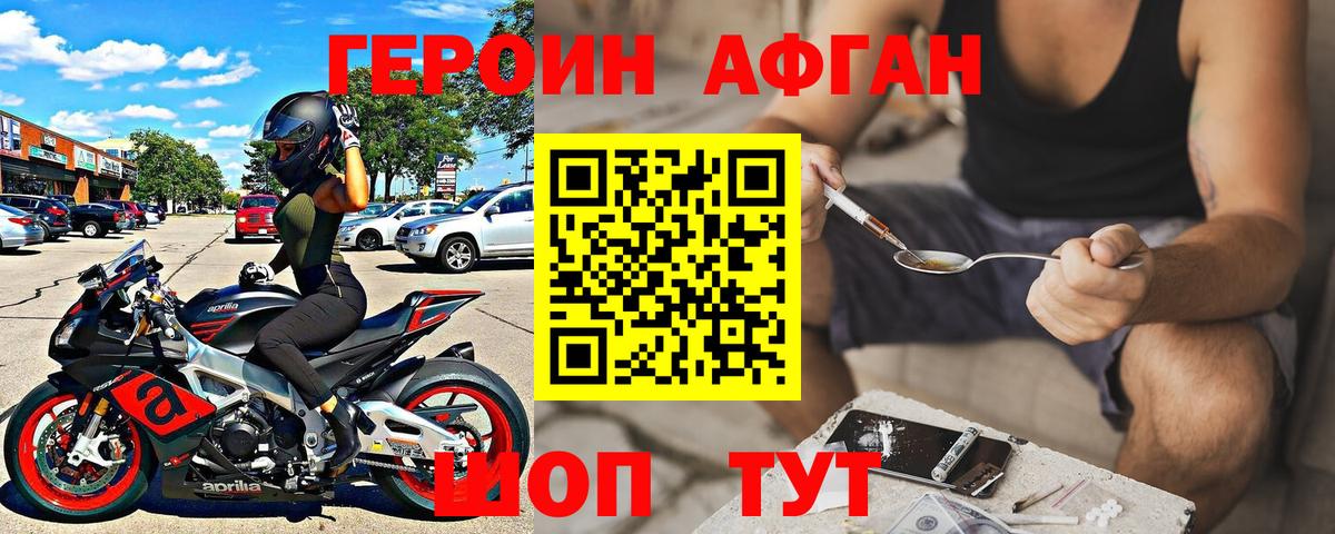 ГЕРОИН герыч Азов