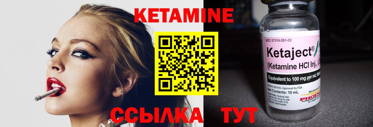 КЕТАМИН VHQ Азов