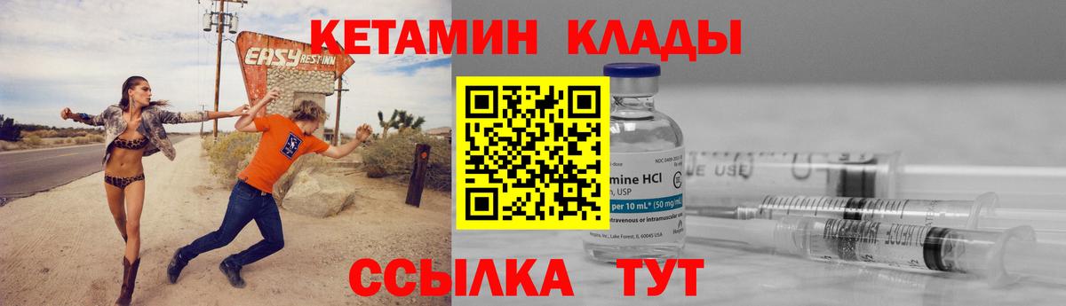 Азов  КЕТАМИН ketamine  Вход с VPN  Кетамин ketamine 