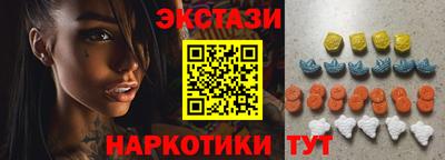 экстази Бузулук