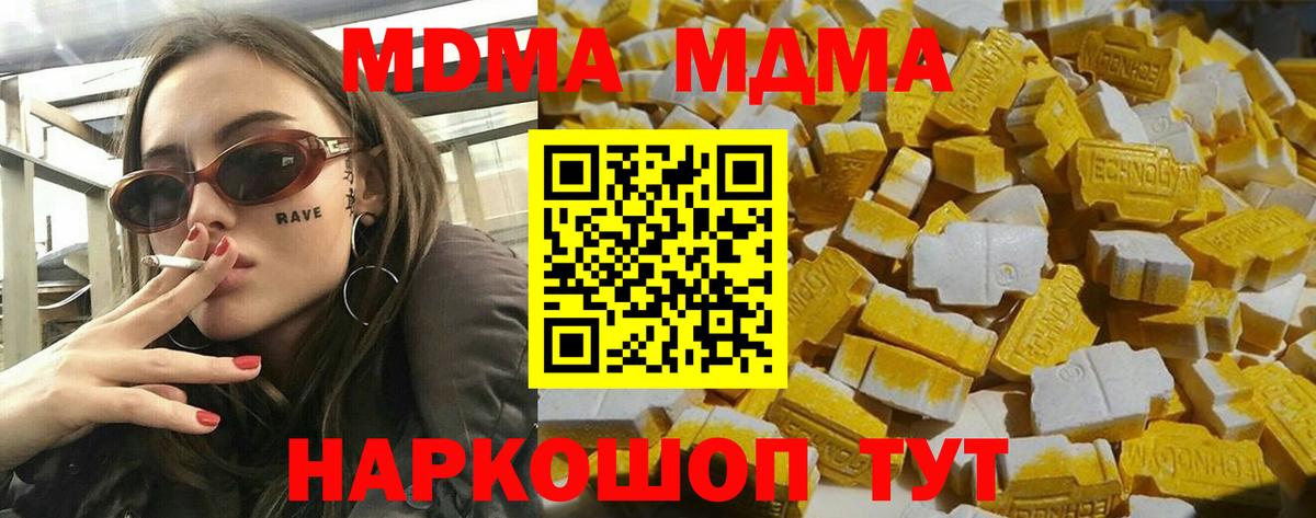MDMA crystal  Вход с VPN  Азов  МДМА crystal 