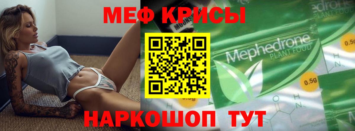 Меф  Вход с VPN  Мефедрон mephedrone  Азов  Меф 4 MMC 