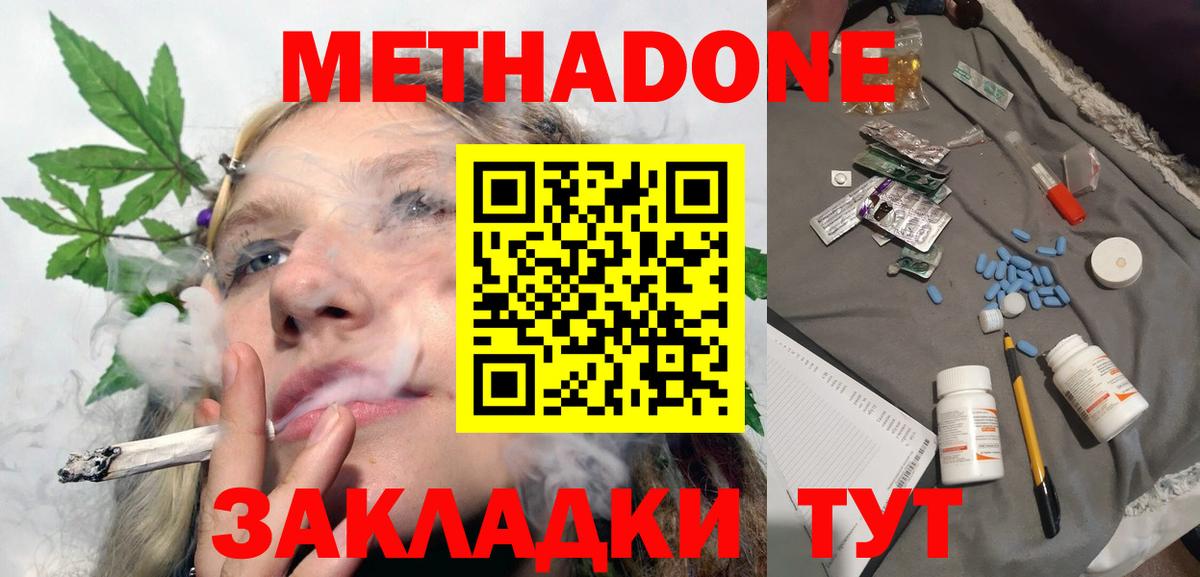 Азов  Метадон белоснежный  Вход с VPN 