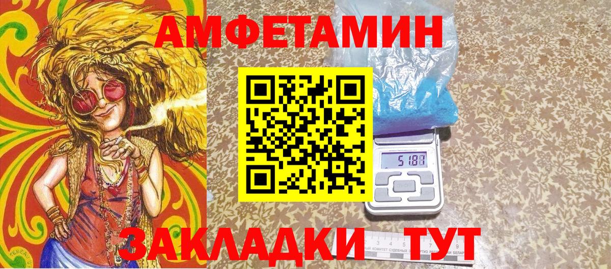 МЕТАМФЕТАМИН мет Азов