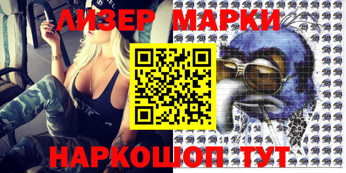 Марки N-bome 1,8мг  Марки N-bome 1,8мг  Вход с VPN  Марки 25I-NBOMe  Азов 