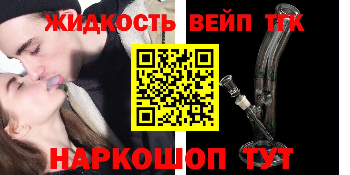 как найти   Вход с VPN  Дистиллят ТГК концентрат  blacksprut рабочий сайт  ТГК вейп с тгк  Азов 