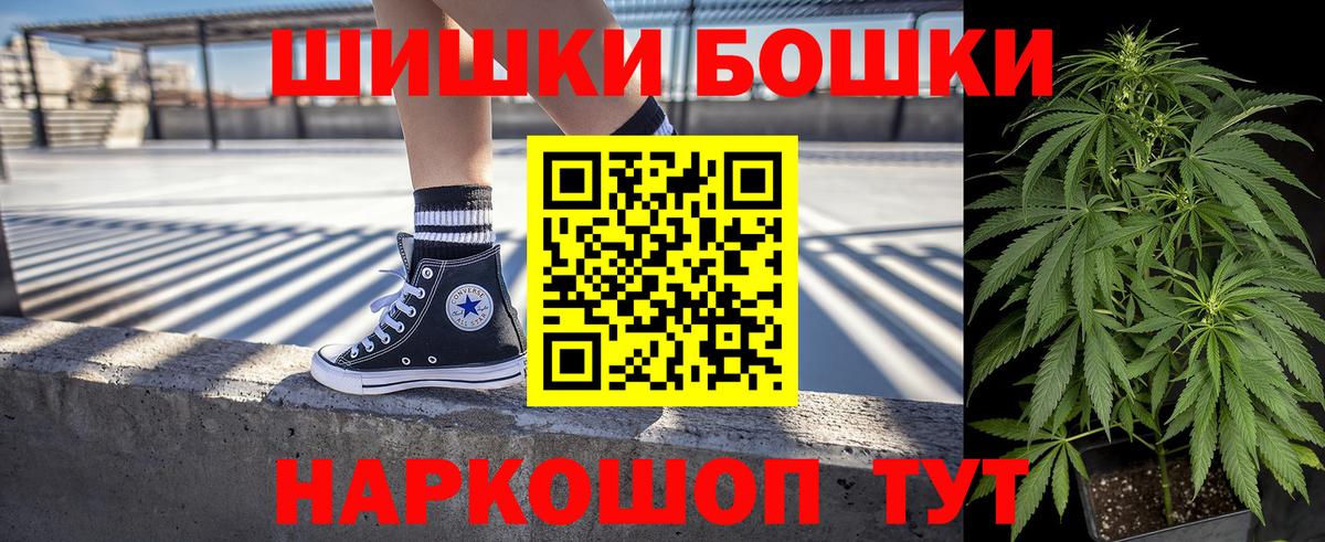 Шишки марихуана сатива Азов